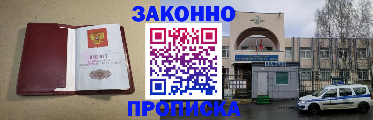 регистрация в Чите